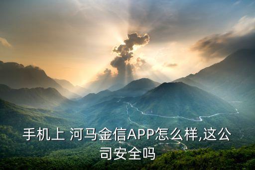 河馬在線投資,河馬的故事在線聽(tīng)