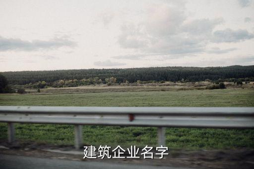 遼濱鑫誠(chéng)開(kāi)發(fā)建設(shè)有限責(zé)任公司