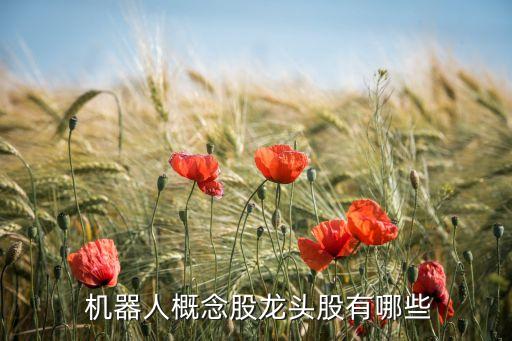 機(jī)器人股票2014年年報(bào)