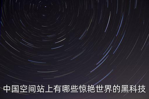 中國衛(wèi)星分紅,衛(wèi)星化學(xué)分紅