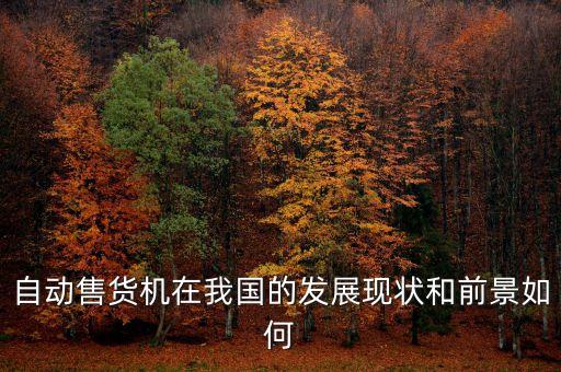 中國空白市場(chǎng),空白市場(chǎng)如何開發(fā)