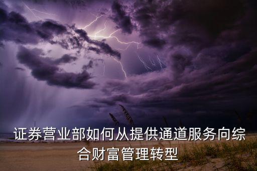 如何做好證券公司的資產(chǎn)維護