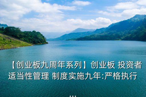 境外成熟市場投資者適當(dāng)性制度