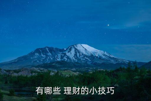 近期投資理財(cái)方法,舉例論述一種投資理財(cái)方法