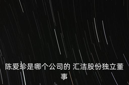匯潔集團(tuán)成功上市,匯駿集團(tuán)什么時候上市