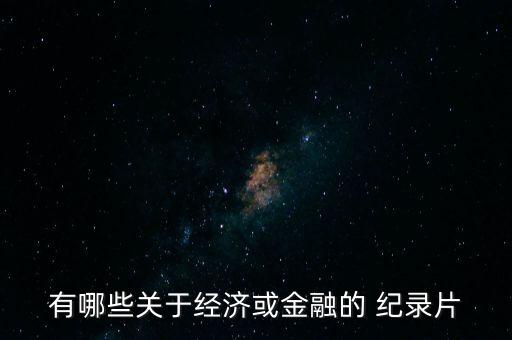 中國市場(chǎng)紀(jì)錄片,筑地市場(chǎng) 紀(jì)錄片