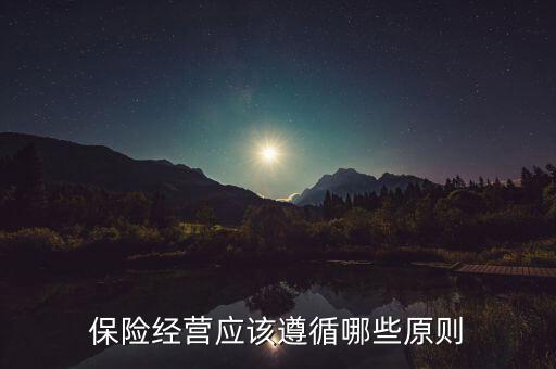 相互保險(xiǎn)公司章程,關(guān)于規(guī)范保險(xiǎn)公司章程的意見(jiàn)