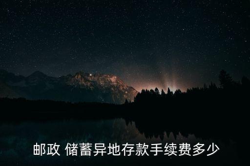 中國郵政儲蓄銀行湖北分行