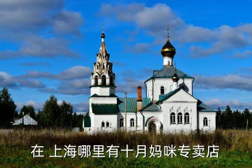 上海文峰千家惠總部,文峰千家惠超市營業(yè)時(shí)間