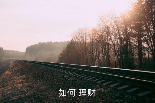 在銀行怎么投資理財(cái),郵政儲蓄銀行投資理財(cái)可靠嗎