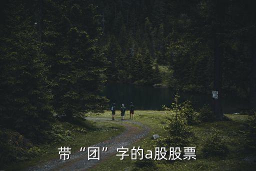 600485信威集團什么時候開盤,信威集團(600485)股吧