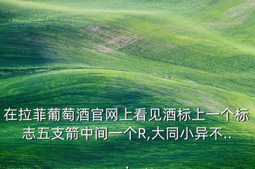 羅斯柴爾德在中國(guó)