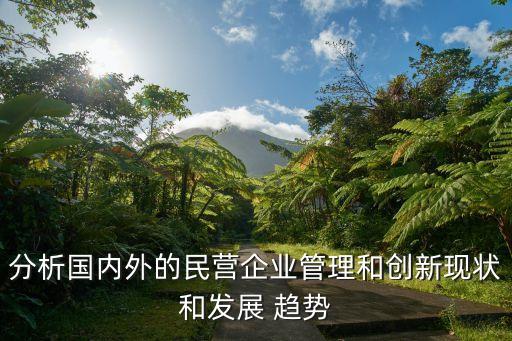 公司治理機(jī)制趨勢(shì),公司的內(nèi)部治理機(jī)制包括