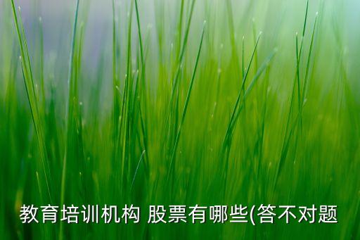 高?？毓尚＾k企業(yè)股票