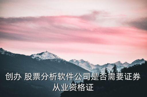 股票分析師直屬上級,電影股票分析師免費(fèi)觀看