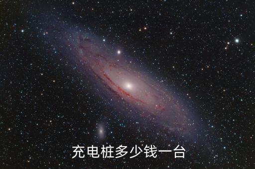 國家電網(wǎng)上海充電價(jià)格