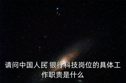 銀行信息化建設(shè)規(guī)劃,信息化建設(shè)規(guī)劃和年度工作計劃