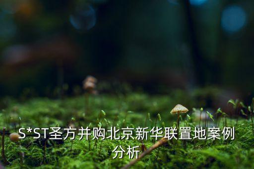 金萬鴻收購(gòu)萬鴻集團(tuán)