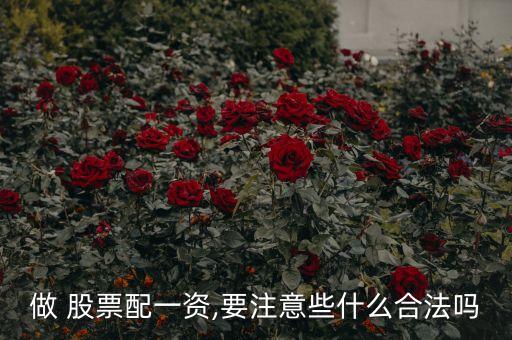 股票配資廣告標題