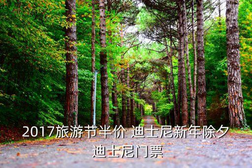 上海迪士尼附近錦江之星酒店價格