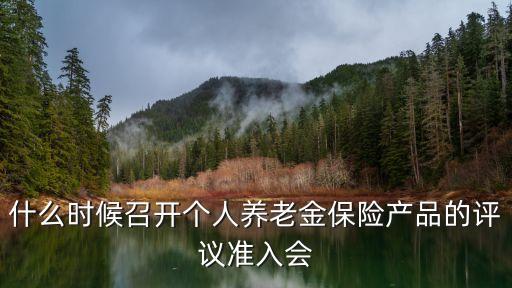 中國人保養(yǎng)老模式