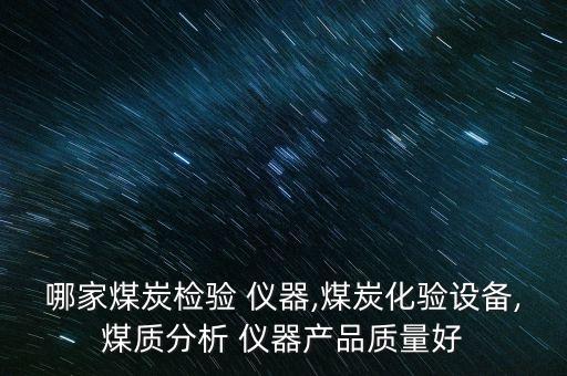 長沙開元儀器股份有限公司