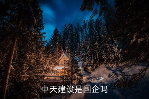 北京中天勤業(yè)物業(yè)管理有限公司,江門市新會區(qū)勤業(yè)物業(yè)管理有限公司招聘