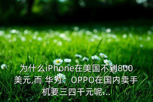 華為中國的蘋果,華為轉移到蘋果手機上