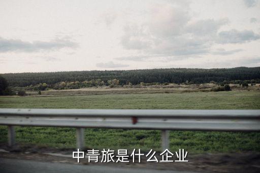 成都會展旅游集團(tuán)