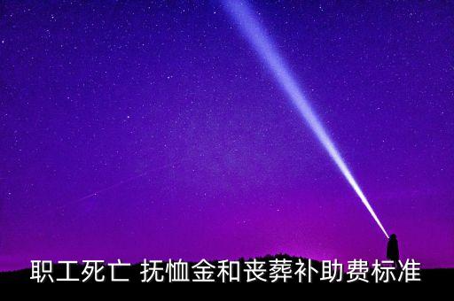 國(guó)有銀行員工撫恤金,四大國(guó)有銀行員工是干部身份