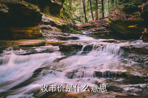 上海證券交易時(shí)間