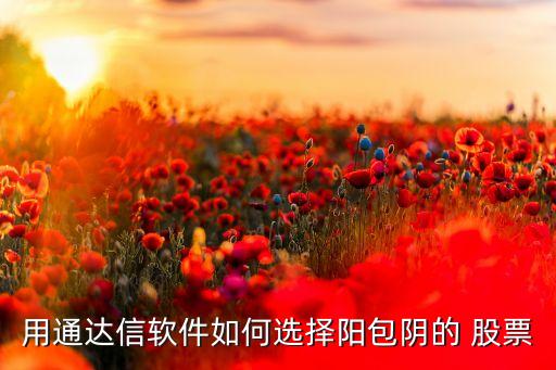股票一陽(yáng)指