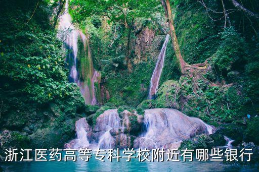 建三江建設銀行,建設銀行建三江支行行號
