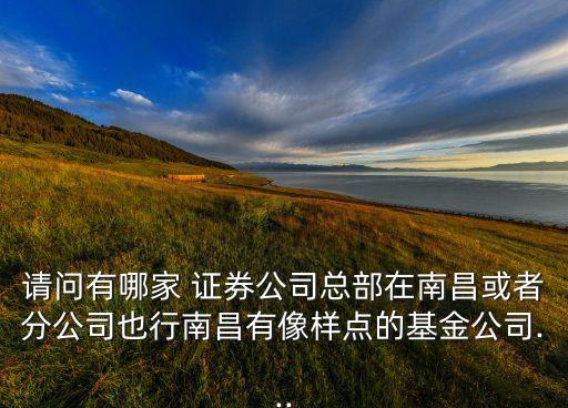 國(guó)盛證券有限公司