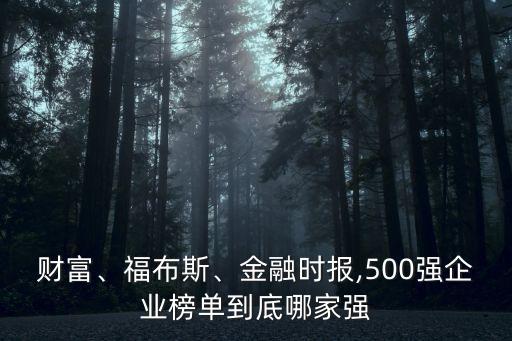 全球銀行百強(qiáng)名單,全球百強(qiáng)大學(xué)綜合名單 香港