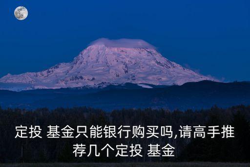 申萬環(huán)?；?匯添富環(huán)?；?/></a></span><span id=