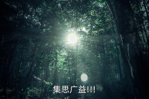 朗詩(shī)集團(tuán)周勤,蘇州國(guó)發(fā)集團(tuán) 周勤