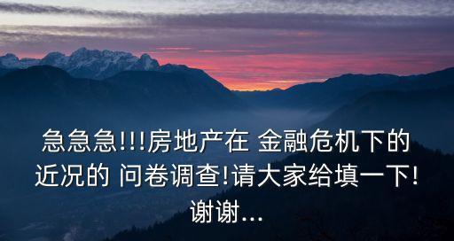 金融公司老客戶(hù)理財(cái)調(diào)查問(wèn)卷