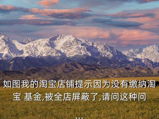 消保基金,臺(tái)州市信保基金