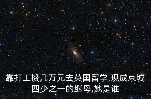 soho中國(guó)張欣,SOHO張欣和誰有關(guān)