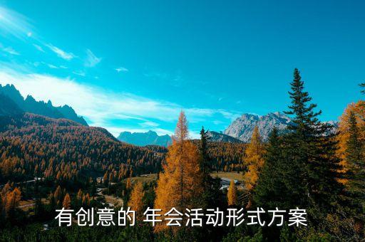 2014中國(guó)市場(chǎng)營(yíng)銷年會(huì)主題
