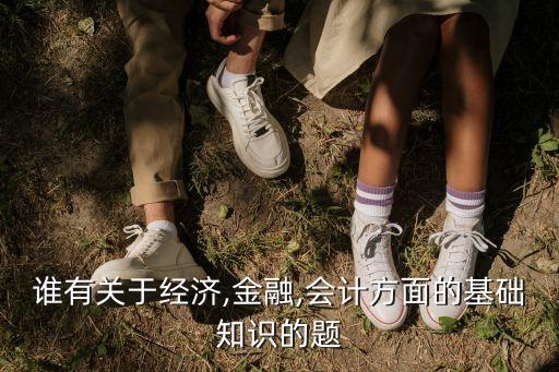 銀行無(wú)形資產(chǎn)的特征,什么是無(wú)形資產(chǎn)?它具有哪些特征?