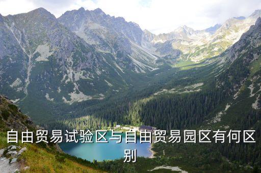 上海浦東機場綜合保稅區(qū)