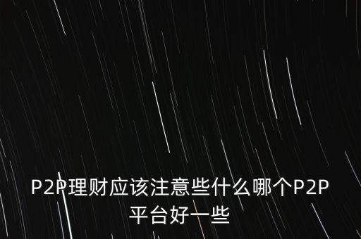 p2p投資咨詢(xún)網(wǎng),投資咨詢(xún)網(wǎng)一一塵網(wǎng)