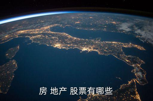 信達地產股票歷史最高價是多少