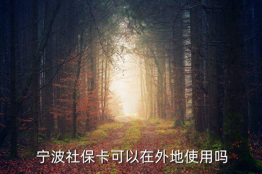 寧波醫(yī)?？ㄉ虾Ｄ苡脝?寧波和上海醫(yī)?？ɑネ?/></a></span><span id=