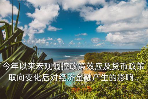 部分行業(yè)投資過(guò)熱下調(diào)利率