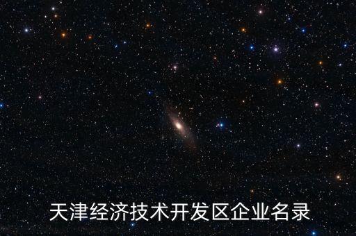 天津津利國(guó)際集裝箱貨運(yùn)代理有限公司