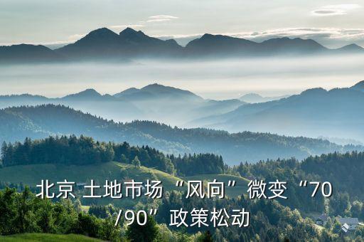 北京歷年土地供應,北京2023年土地供應最新消息