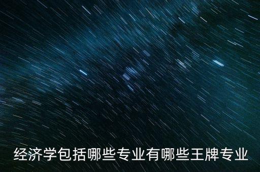 中國(guó)的經(jīng)濟(jì)離不開(kāi)管理學(xué)